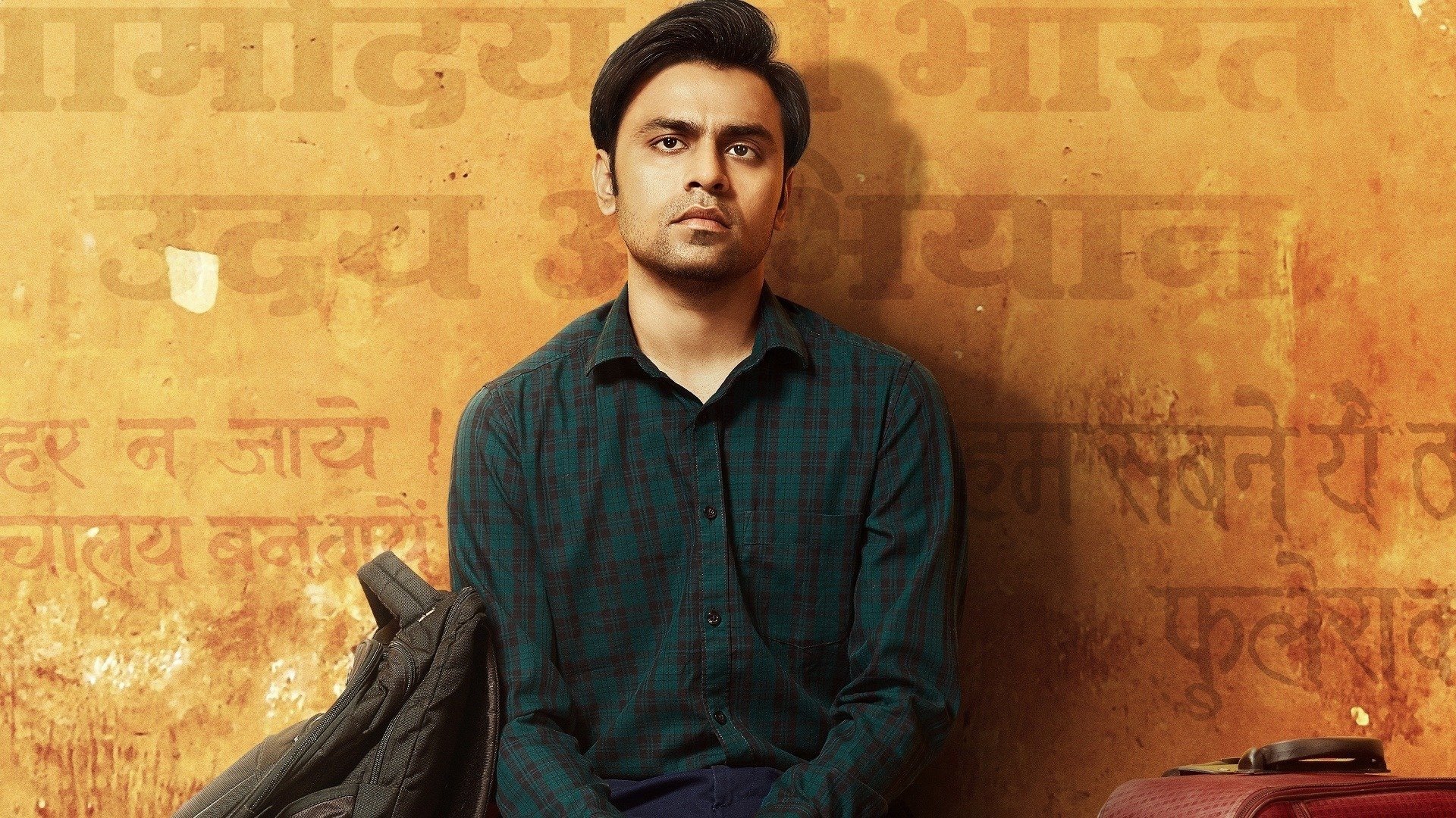 Panchayat Background