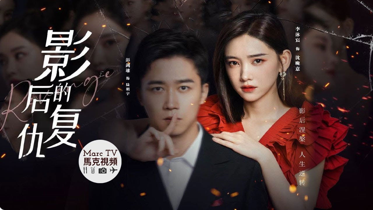 Revenge of the Best Actress Background