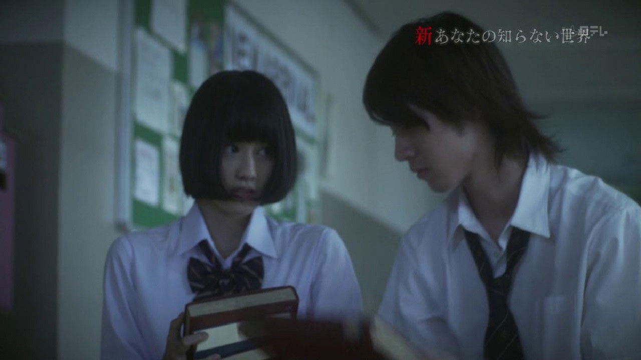 Another World You Don't Know About Background