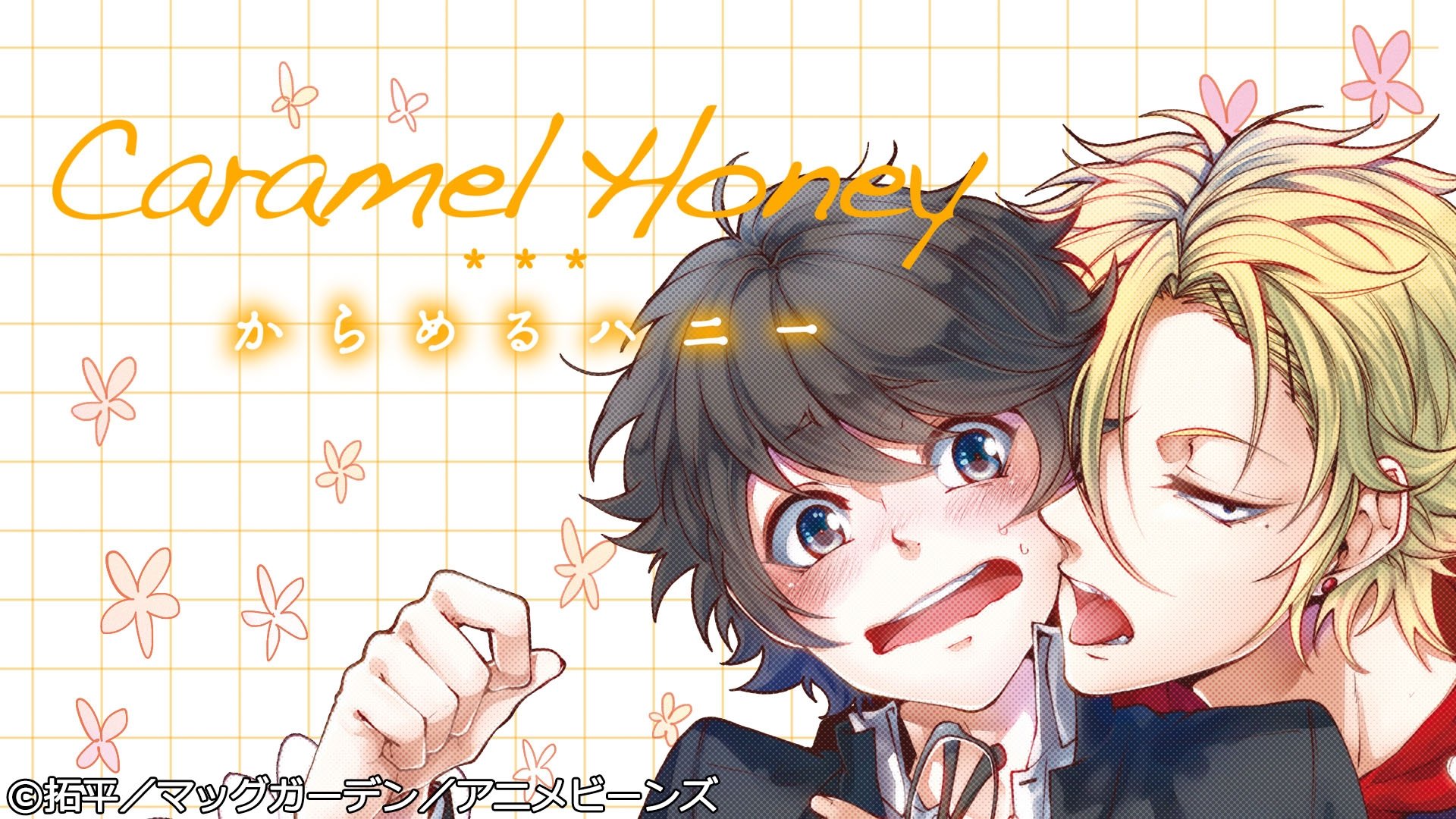 Caramel Honey Background