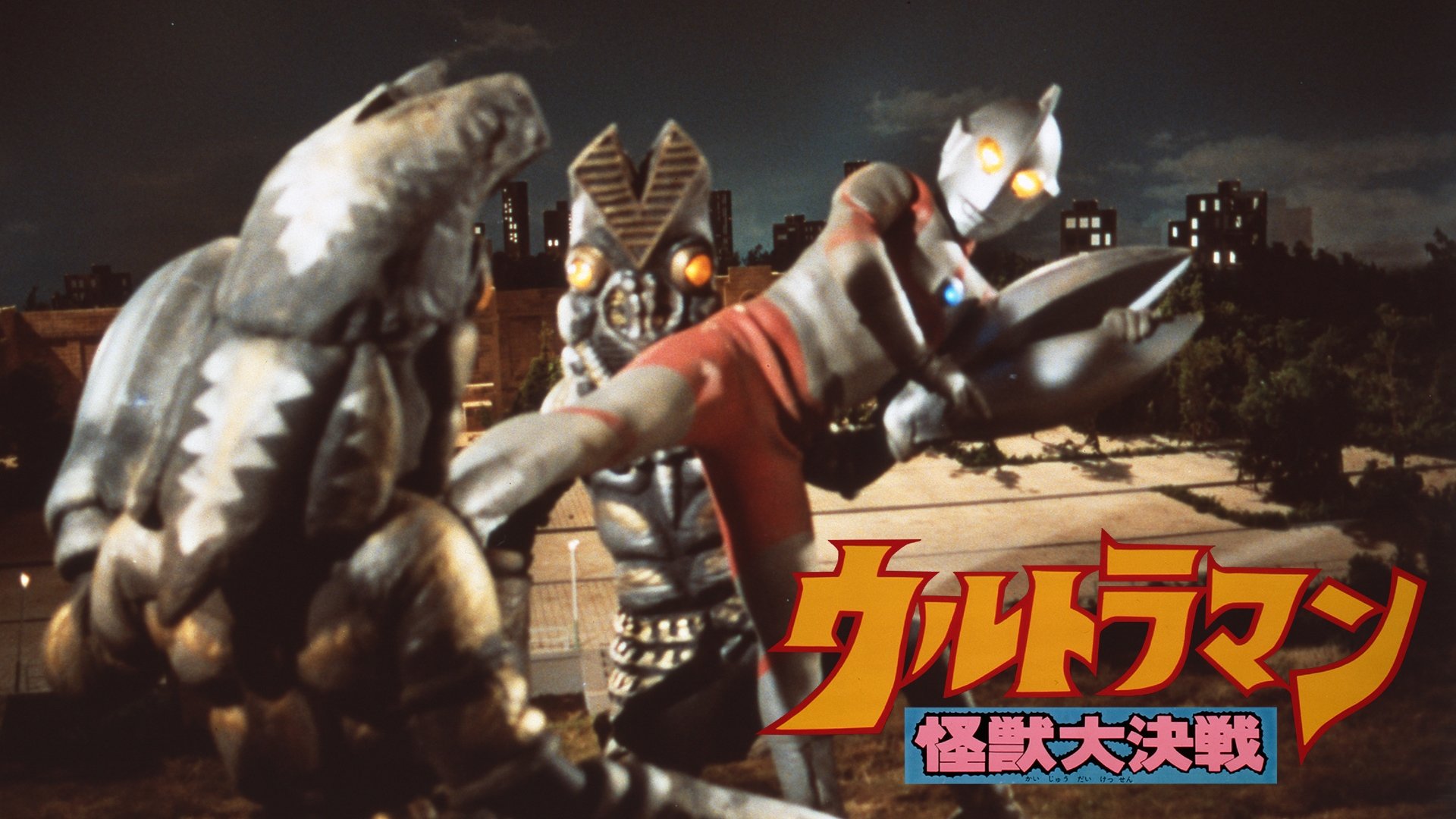 Ultraman: Great Monster Decisive Battle Background
